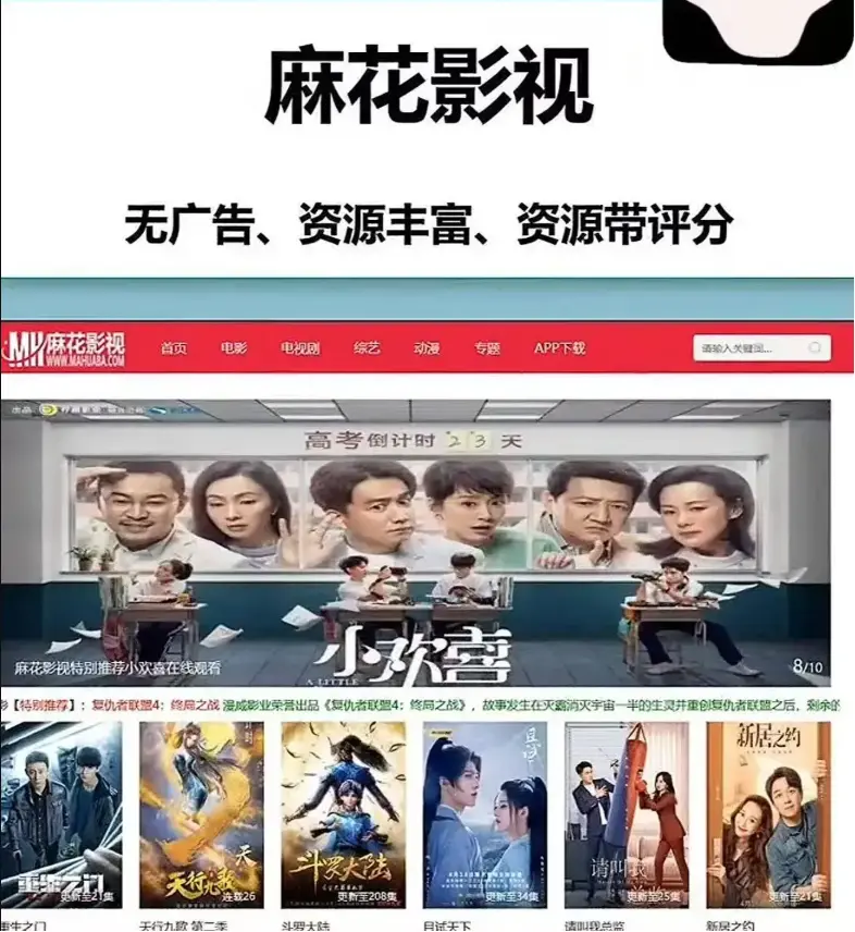 《麻花影视》TV版国产电影MV免费看 - 高清电视剧全集在线 - 资源库全网好电影 - 免费在线观看