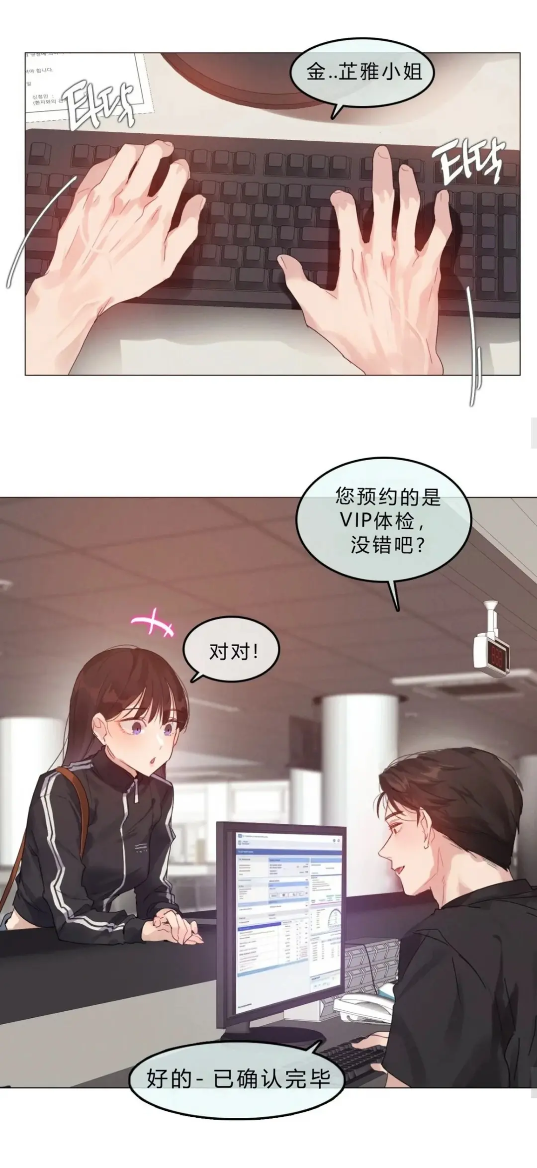 韩漫《只是体检而已》都市恋爱女性向爽文-完整全集无删减高清汉化-在线下拉式流畅阅读-资源下载地址