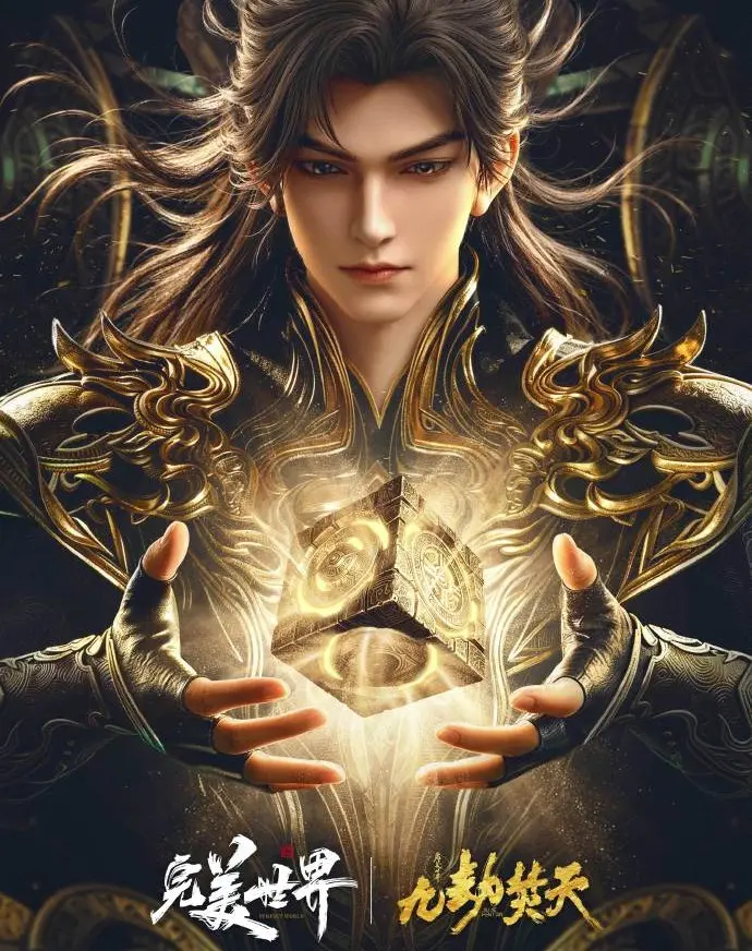 《九劫焚天》高清完整版免费观看-国语全集在线观看-九劫焚天无广告播放
