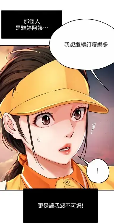 养乐多阿姨漫画无删减在线阅读 - 酷漫屋高清全集免费下载 - 养乐多阿姨完整版资源全网泪崩