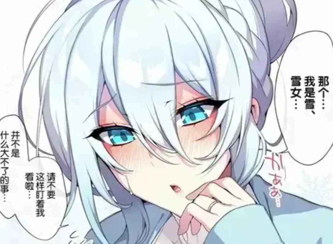 《雪女的诅咒戒指》相关资源图片