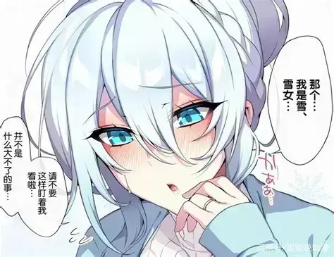 《不擅长交际未亡人雪女的诅咒戒指》全集免费在线看 - 未删减中文版1080P超清 - 不擅长交际未亡人雪女的诅咒戒指网盘无广告观看