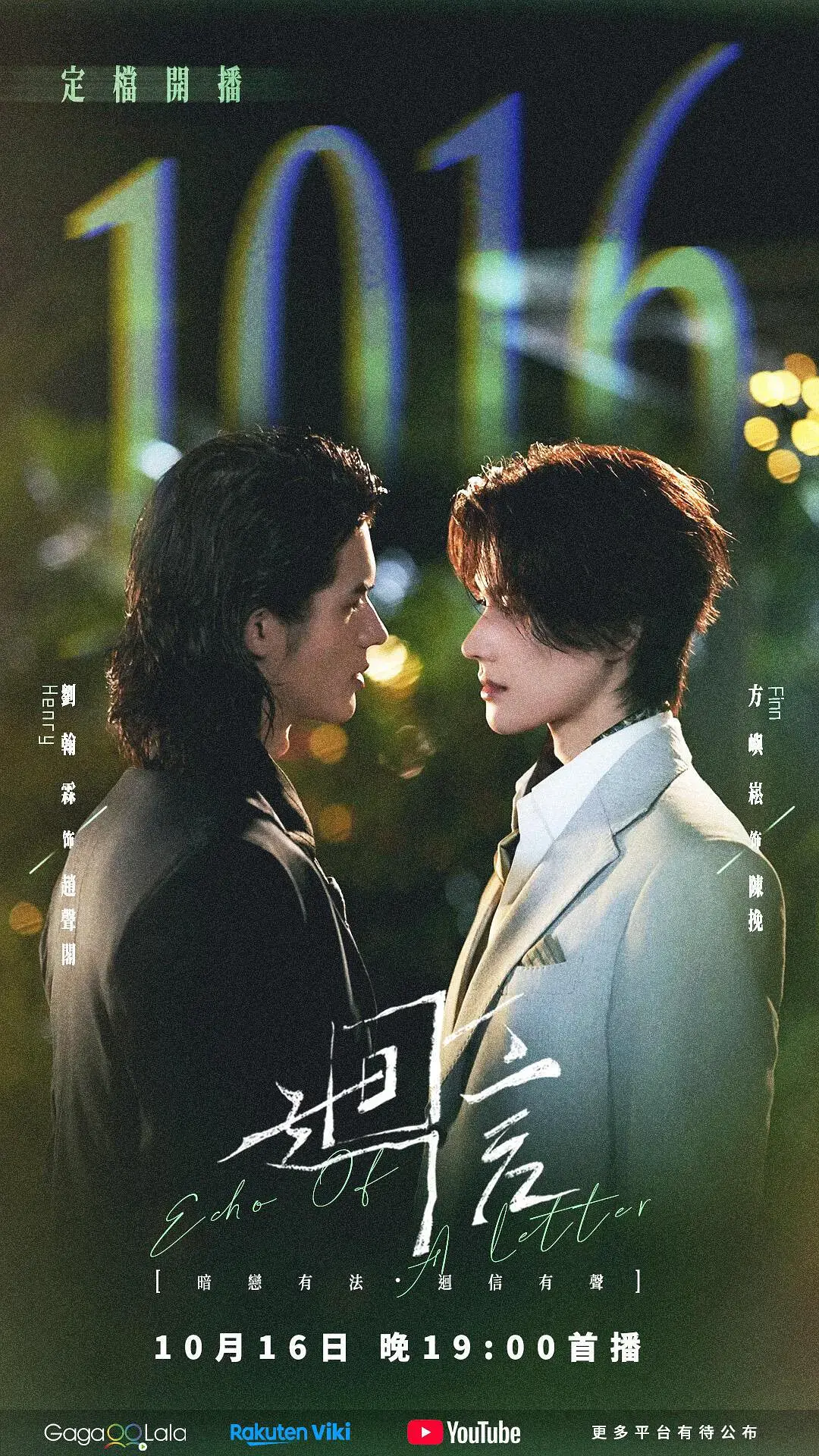 回信全集免费观看完整版 1080P高清画质无广告在线播放 - 回信中文字幕资源下载 - 环大陆国剧回信高清完整版在线观看