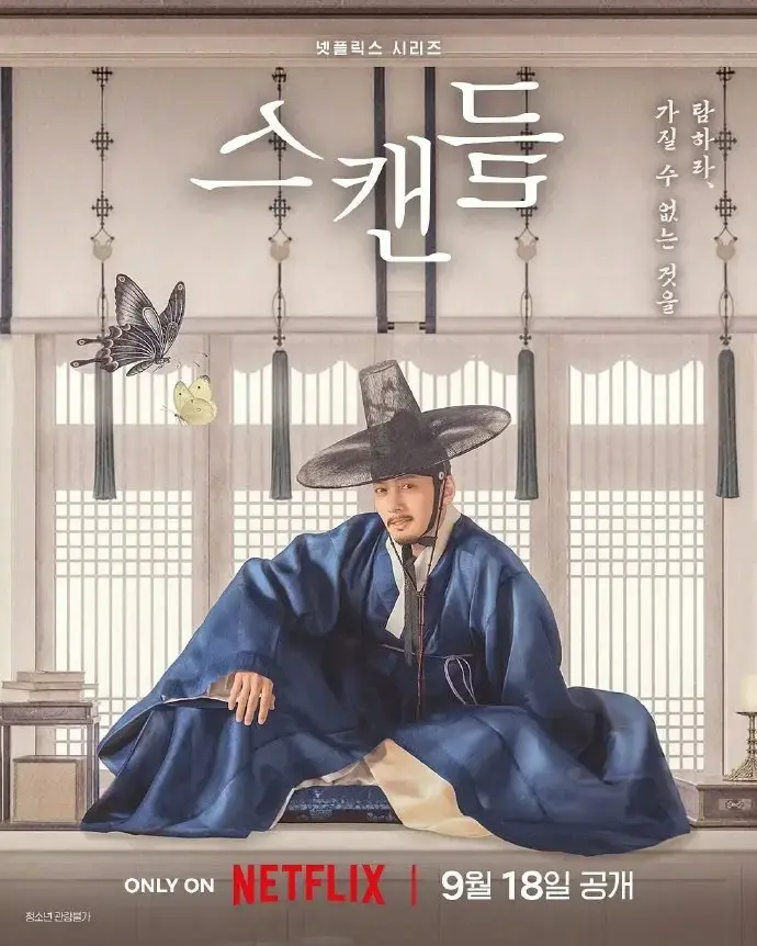 韩剧《挑情丑闻》完整未删减版高清在线观看-2026全集免费看无广告-挑情丑闻韩剧全集VS影院策驰影院资源