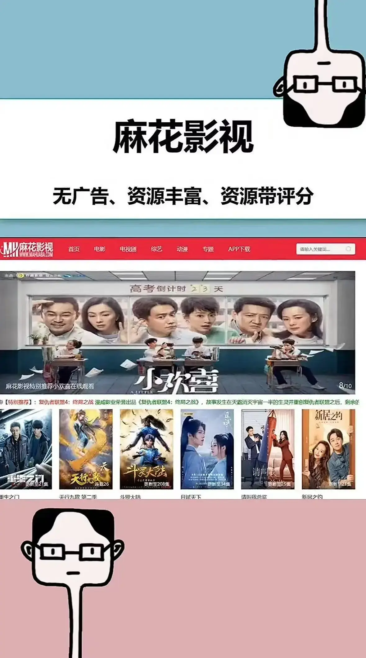 麻花影视TV版无广告极速播放-国产MV超清全集资源-2026最新剧集免费观看入口-全网热门影视聚合直达