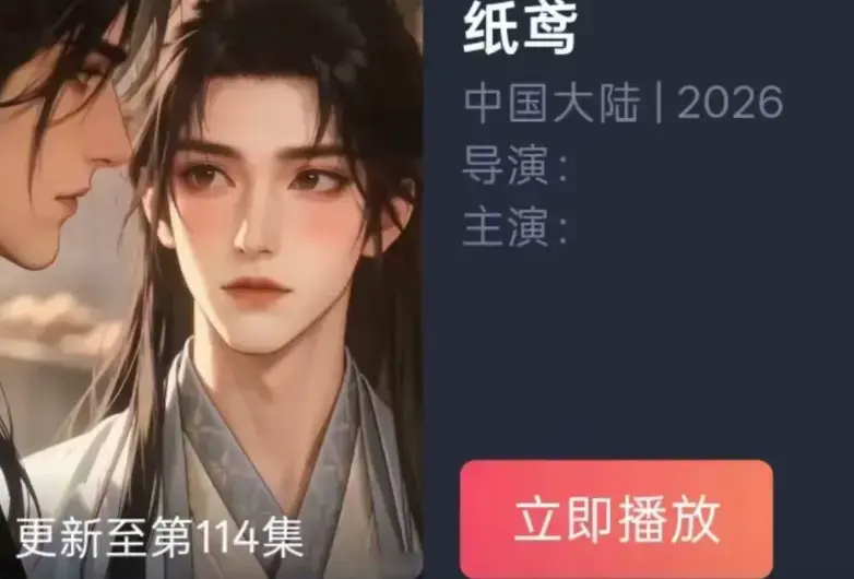 古风悬疑漫剧《纸鸢》全集超高清免费在线观看 - 《纸鸢》完整版未删减资源 - 夸克百度网盘流畅播放