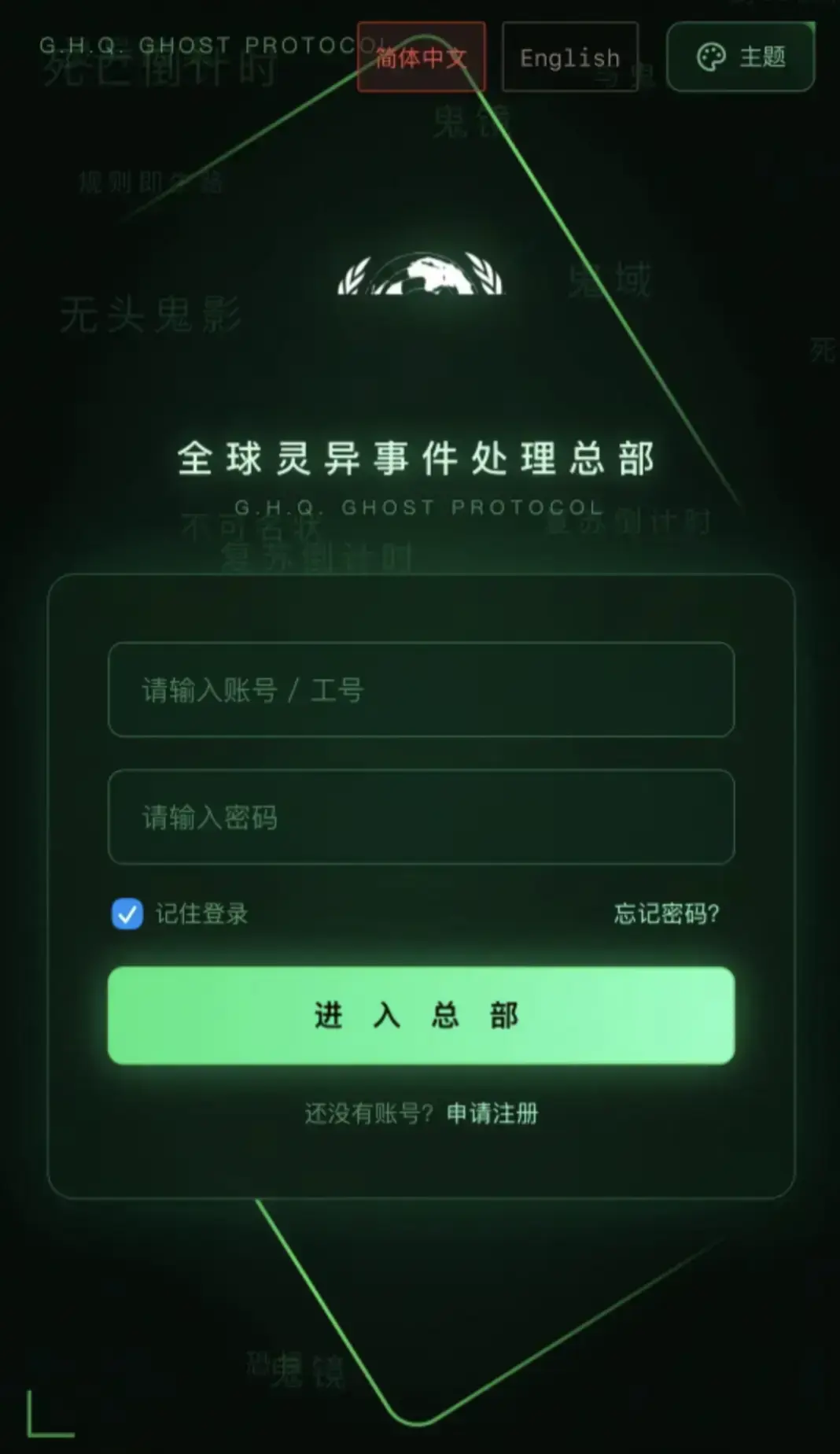 《全球灵异事件处理总部 APP》安装下载指南-安卓iOS鸿蒙全设备支持-惊悚解谜游戏一键解锁完整剧情