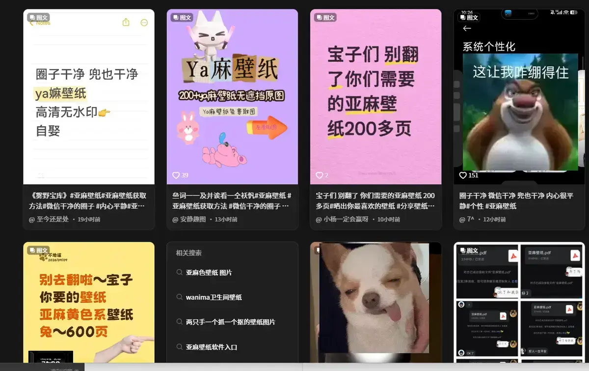 抖音爆火《亚麻黄色壁纸》4K原图全套合集 - 800张无损大图精选 - 原生画质一键更换氛围感桌面 - 亚麻黄色壁纸免费在线翻看