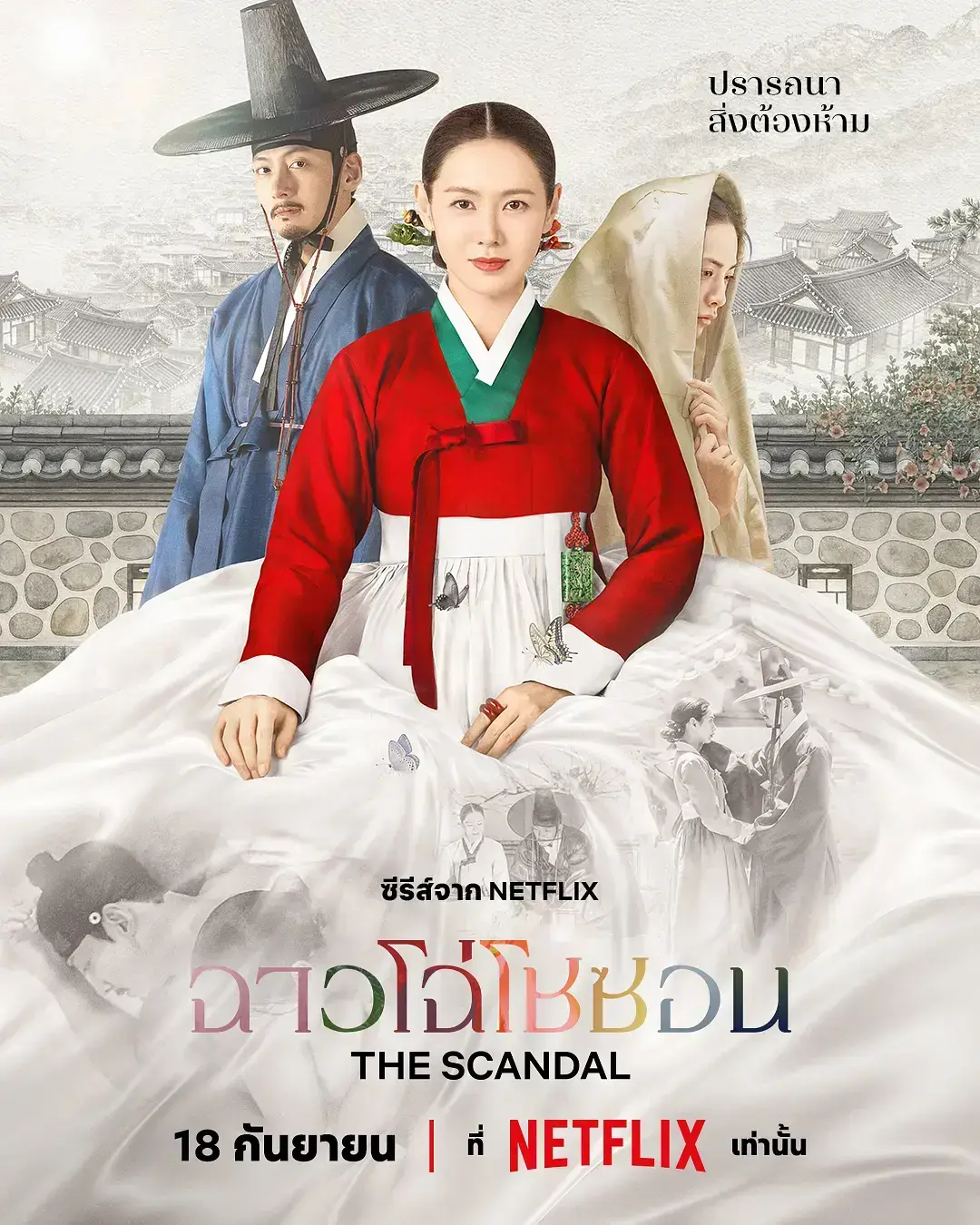 《挑情丑闻》HD中字无删减版韩剧全集-2026最新韩剧免费在线观看-挑情丑闻高清全集无广告播放
