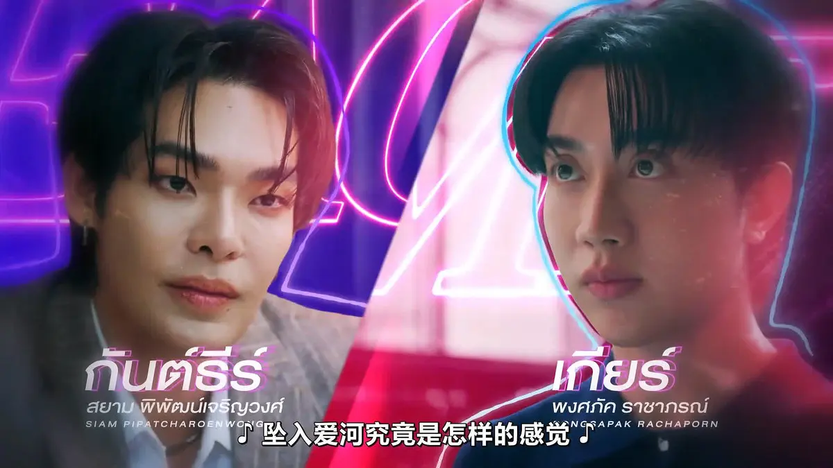 2026高分泰剧《触我所爱》HD中字10集全集-福桃作品Teach Me Touch Me完整版-FortPeat双主演免费在线观看VS影院