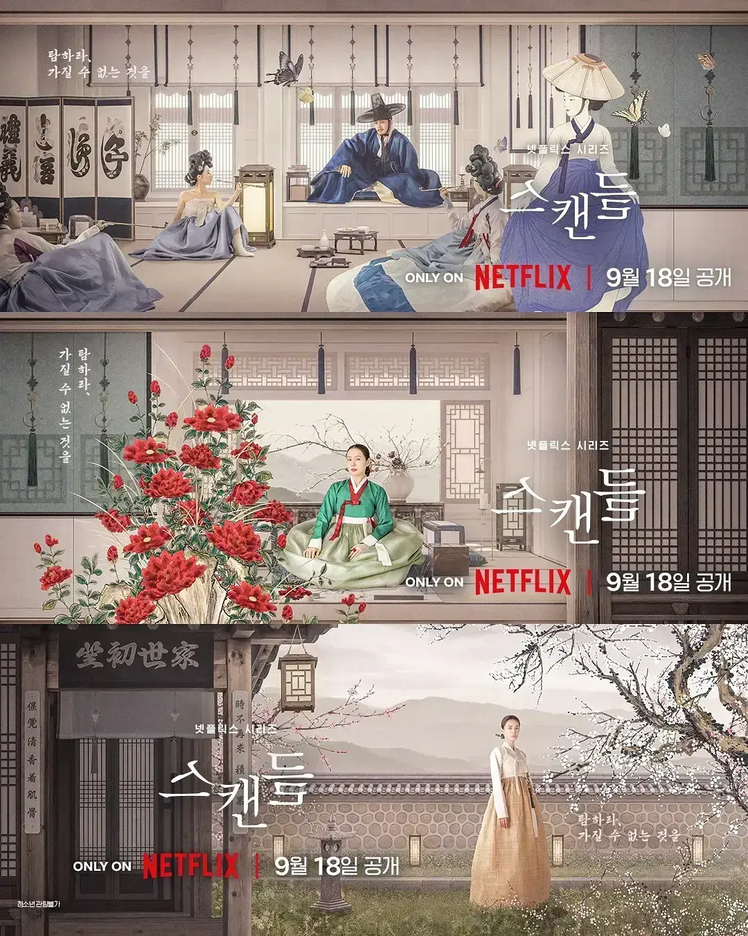 《挑情丑闻》全集免费观看-2026悬疑情感韩剧挑情丑闻高清在线-韩剧全集无广告资源下载